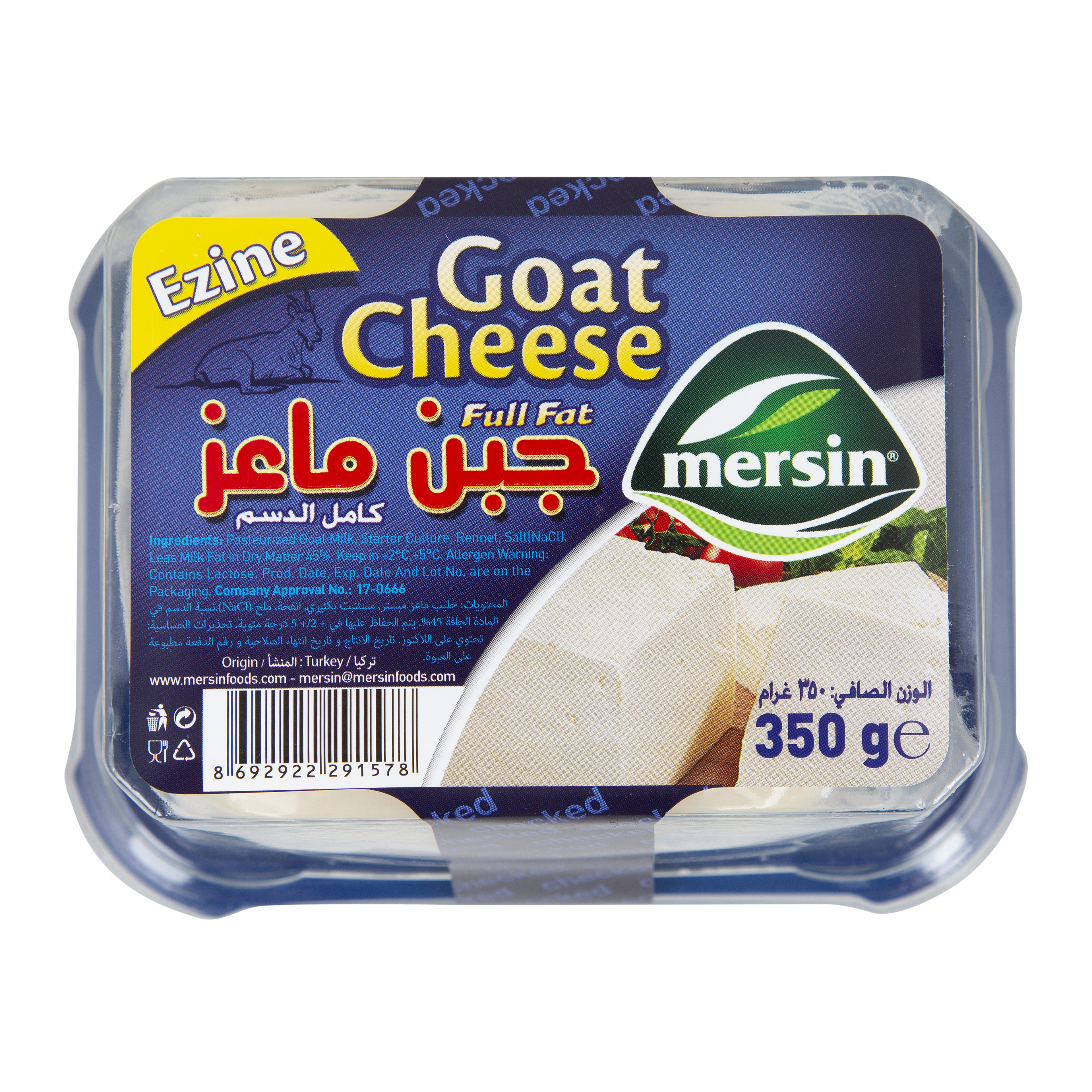 Mersin Goat Cheese Full Fat 350 G